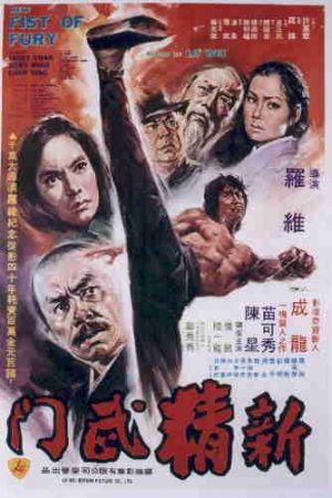 Xin jing wu men