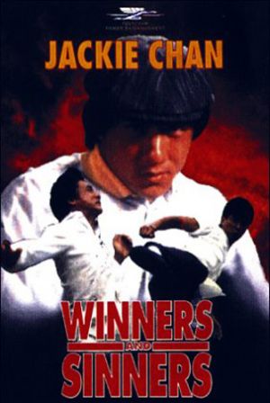 Qi mou miao ji: Wu fu xing