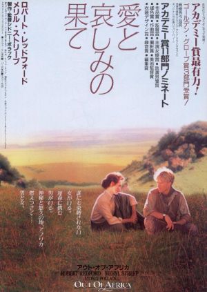 Out of Africa
