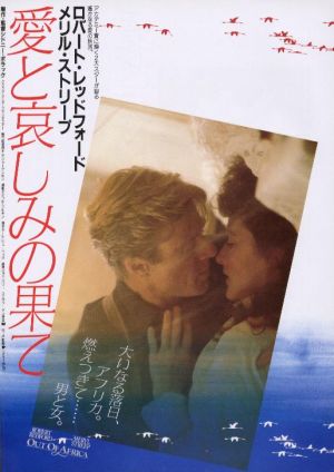 Out of Africa