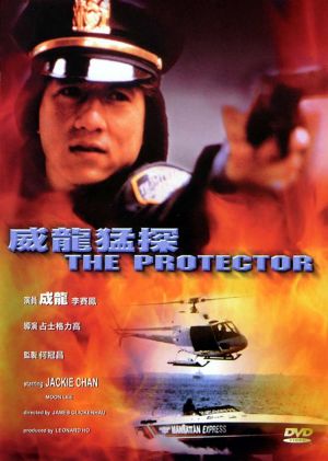 The Protector