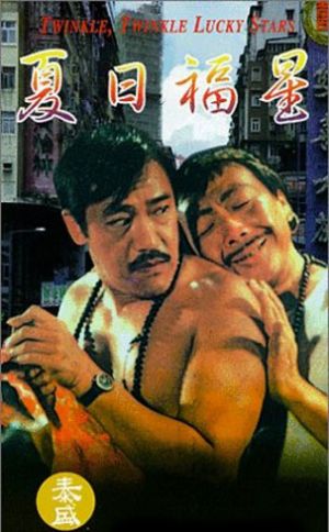 Xia ri fu xing