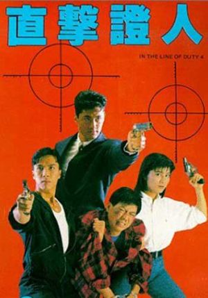 Wong ga si je IV: Jik gik jing yan
