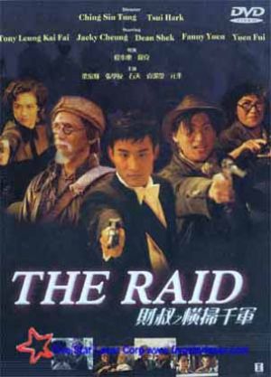 Cai shu zhi heng sao qian jun