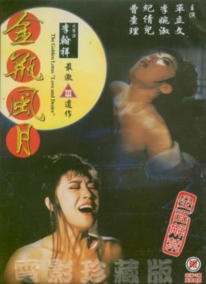 Jin ping feng yue