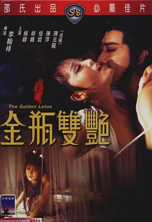 Jin ping feng yue
