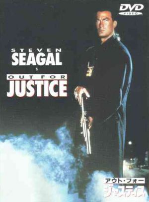 Out for Justice