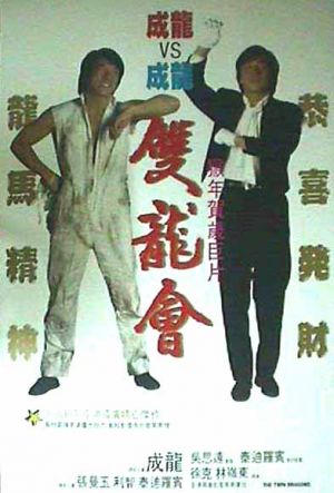 Seong lung wui