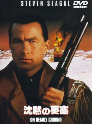On Deadly Ground