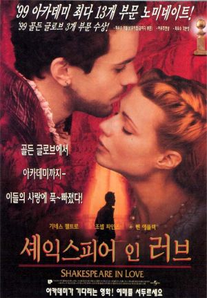 Shakespeare in Love