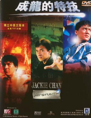 Jackie Chan: My Stunts
