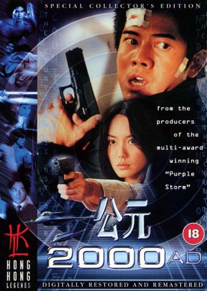 Gong yuan 2000 AD