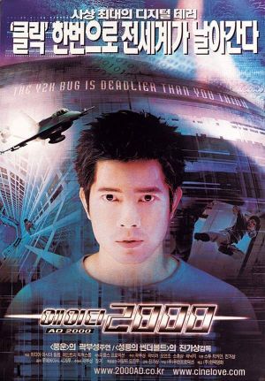 Gong yuan 2000 AD