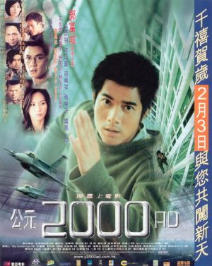 Gong yuan 2000 AD