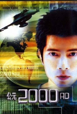 Gong yuan 2000 AD