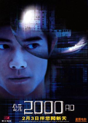 Gong yuan 2000 AD