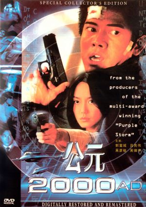 Gong yuan 2000 AD