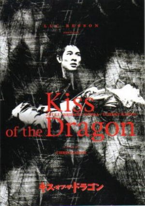 Kiss of the Dragon