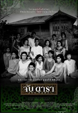 Jan Dara