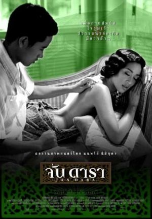 Jan Dara
