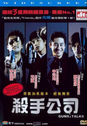 Killerdeului suda