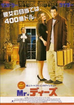 Mr. Deeds