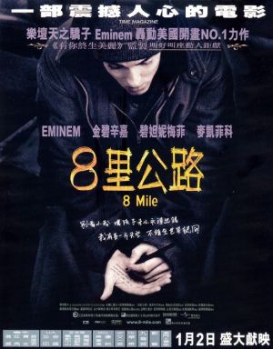 8 Mile
