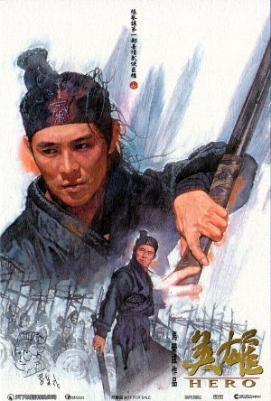 Ying xiong