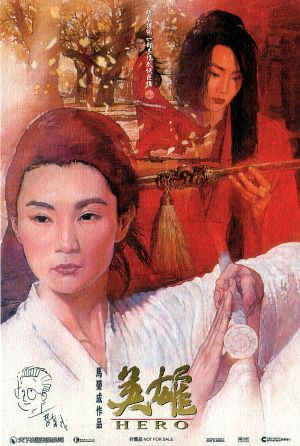 Ying xiong