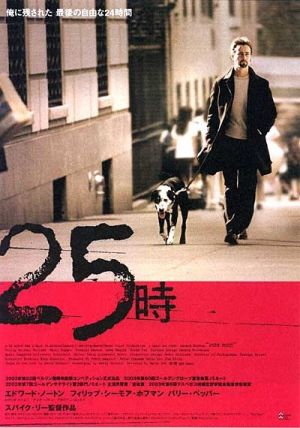 25th Hour