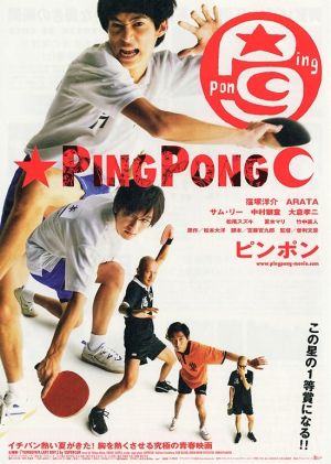 Pinpon
