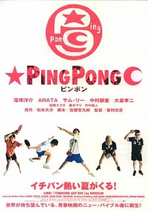 Pinpon