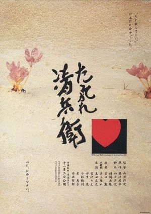 Tasogare Seibei