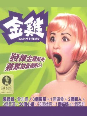 Gam gai