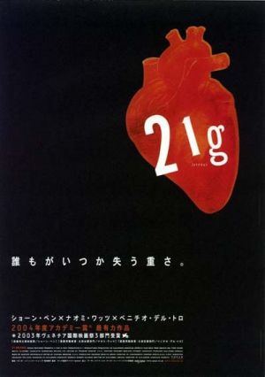 21 Grams