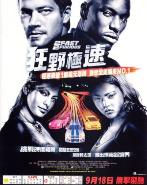 2 Fast 2 Furious