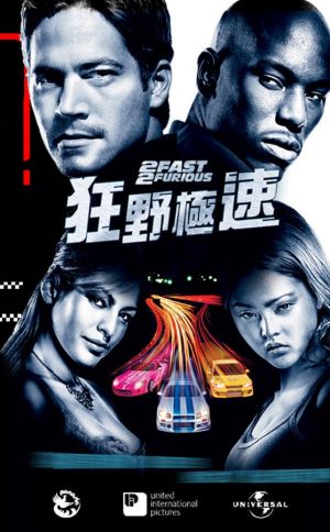 2 Fast 2 Furious