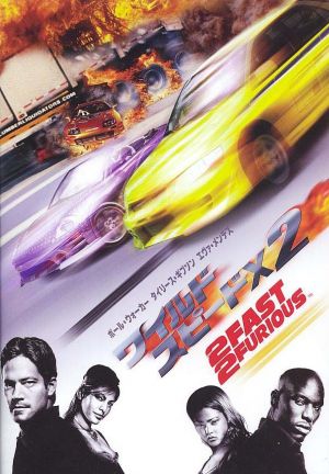 2 Fast 2 Furious