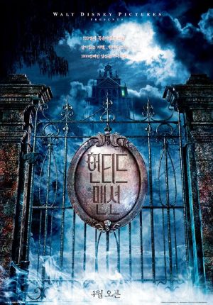 The Haunted Mansion