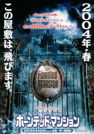 The Haunted Mansion
