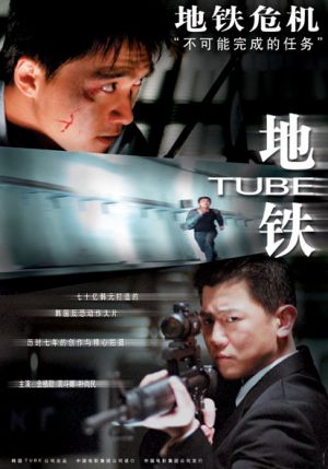 Tyubeu