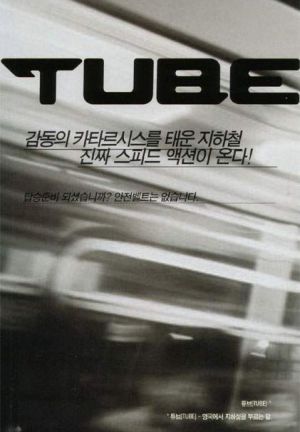 Tyubeu