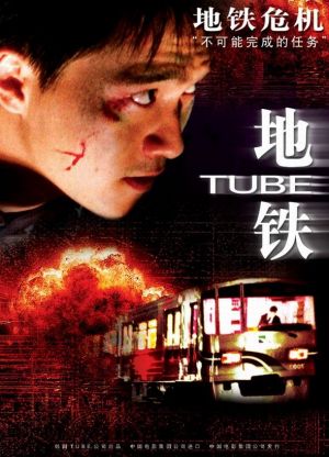 Tyubeu