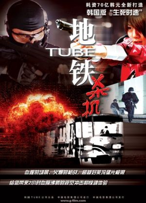 Tyubeu
