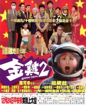 Gam gai 2