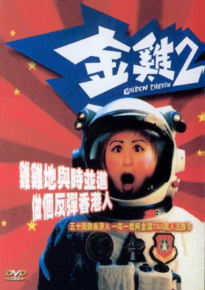 Gam gai 2