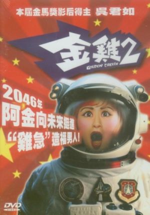 Gam gai 2