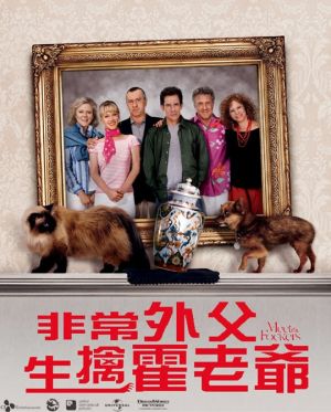 Meet the Fockers