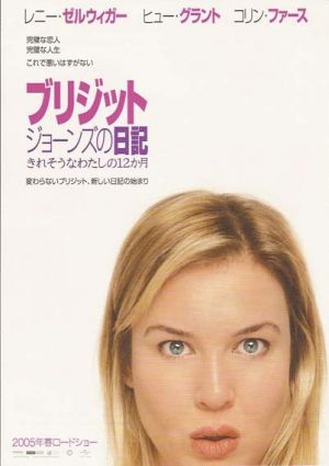 Bridget Jones: The Edge of Reason