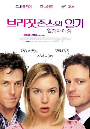 Bridget Jones: The Edge of Reason